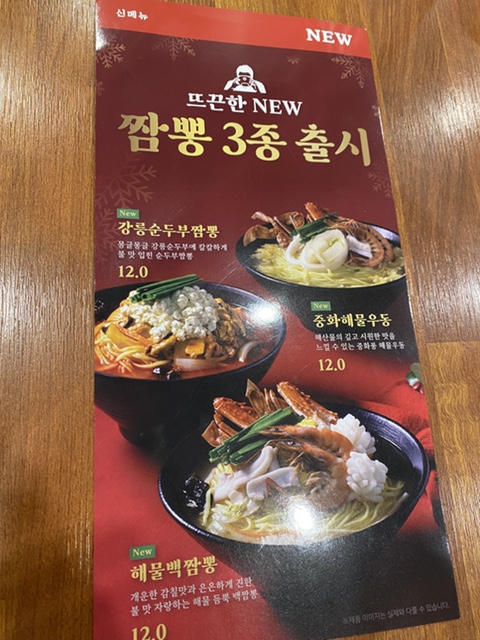 보배반점광명 이미지