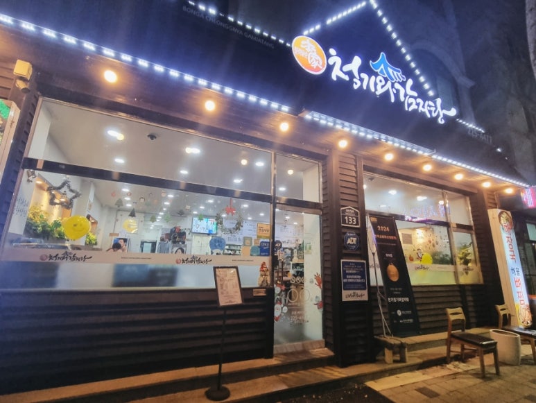 본가청기와감자탕 이미지