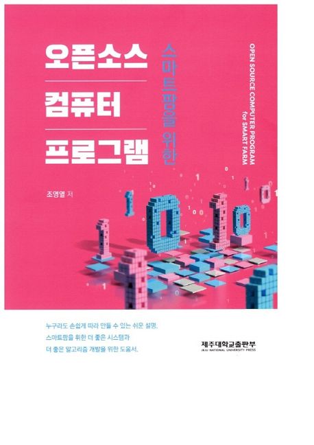 소스팜 이미지
