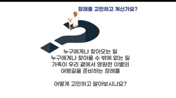 한결상조서비스 이미지