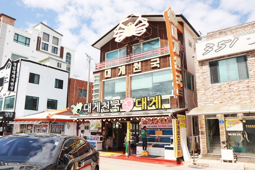대게천국 이미지