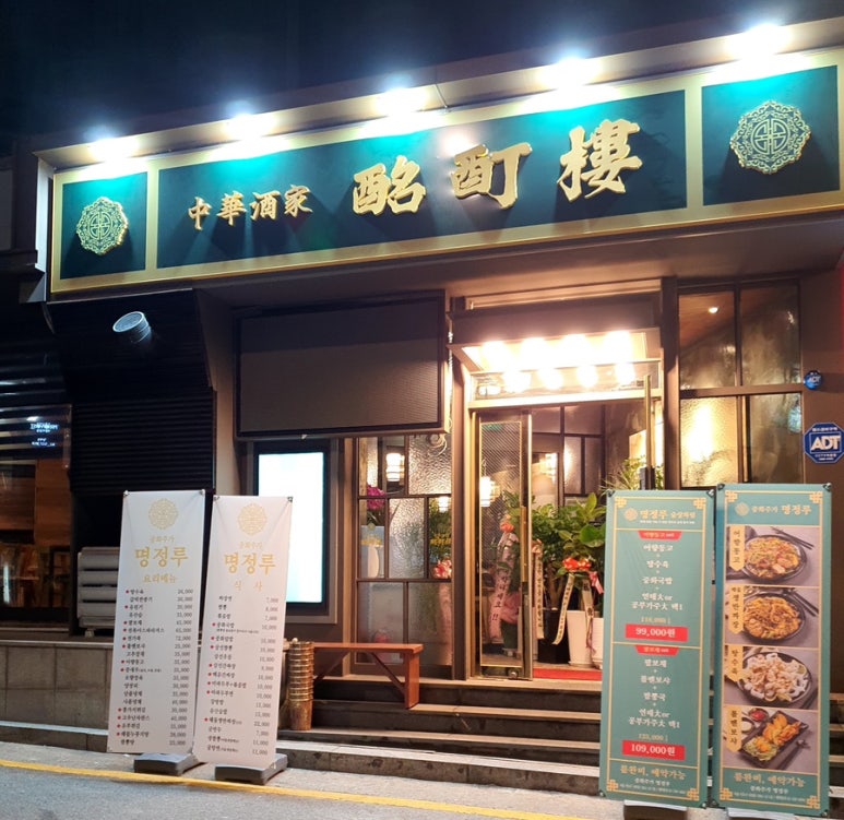 명정루 이미지