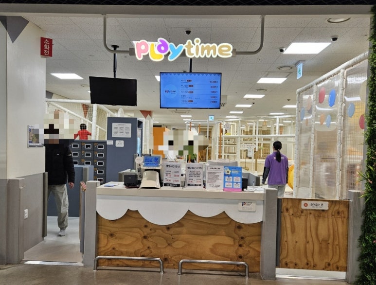 이마트플레이타임 이미지