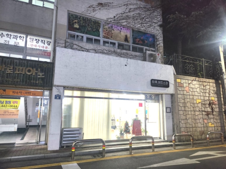 하루헤드스파 이미지