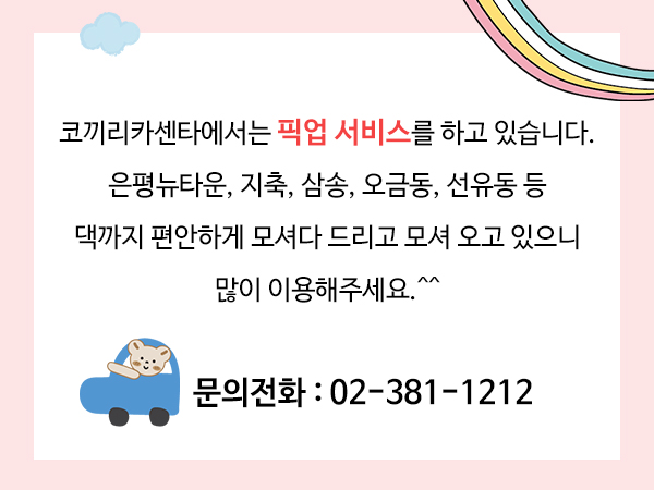 코끼리셀프주유소 이미지
