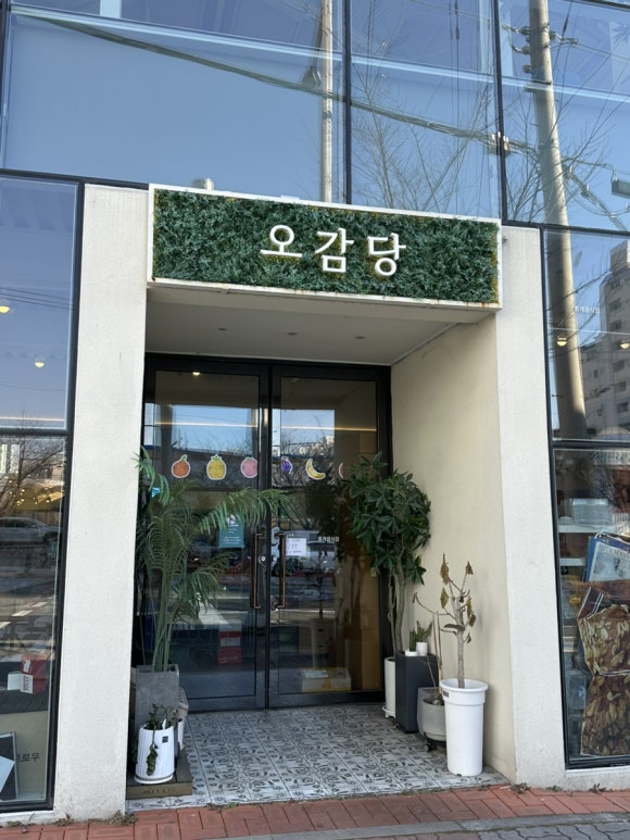 카페오감당 이미지