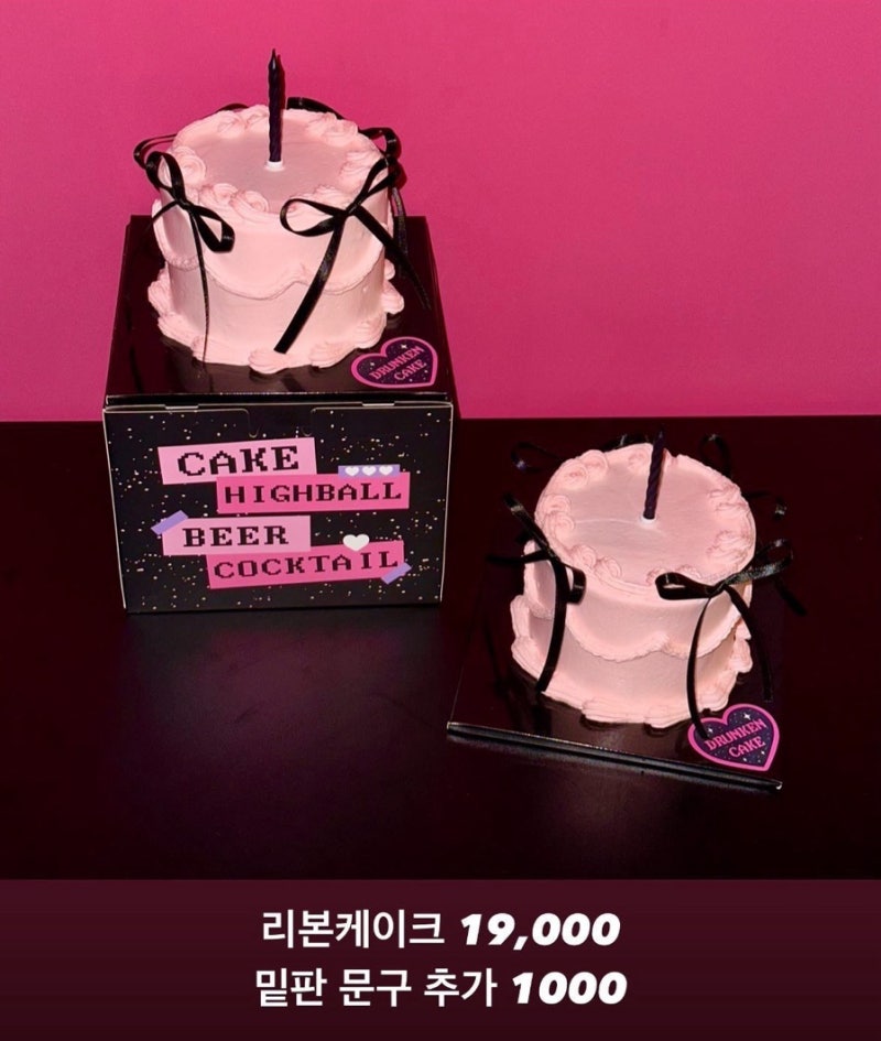 드렁큰케이크 이미지