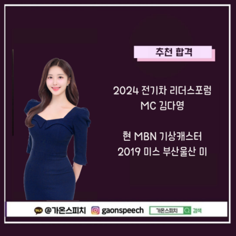 아나운서스피치 이미지