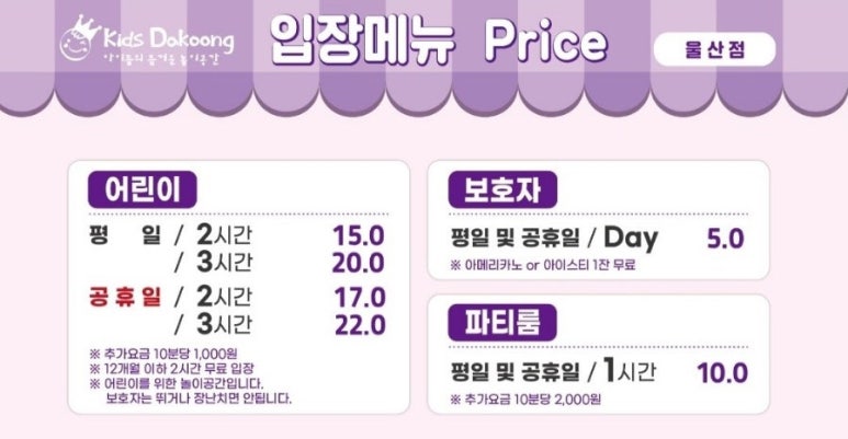 키즈다쿵2 이미지