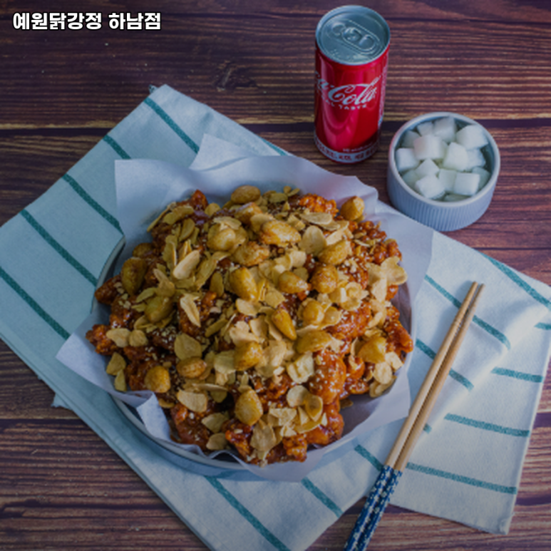 예원닭강정 하남점 이미지