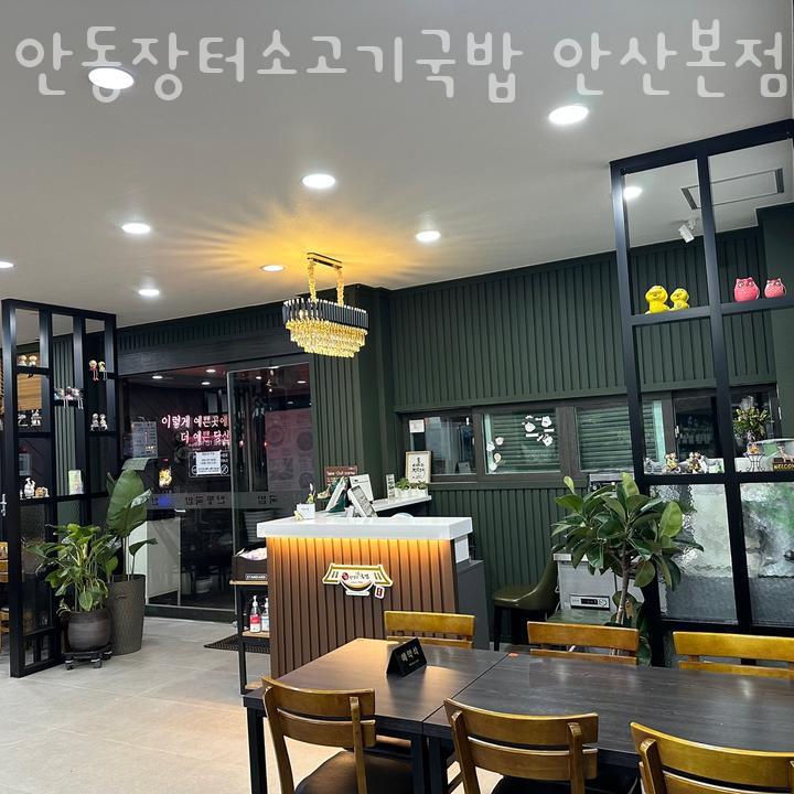 안동장터소고기국밥 이미지