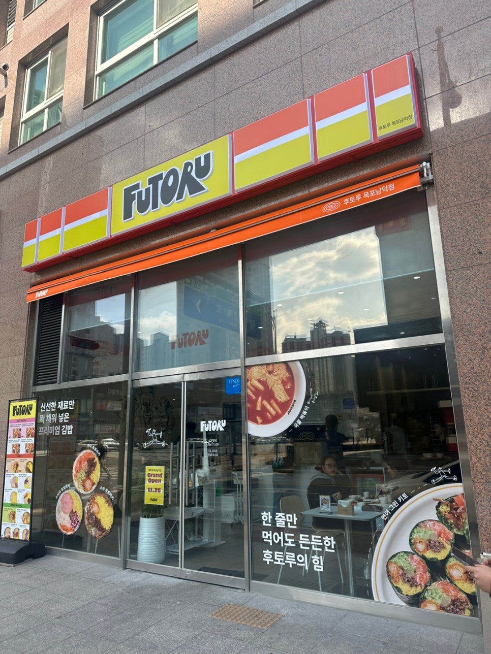 노모어피자 남악점 이미지