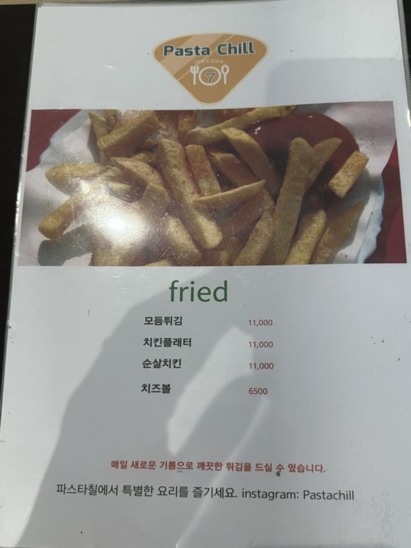 파스타칠 이미지