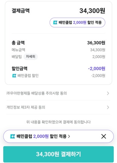 덮덮밥 서울공덕점 사진 4
