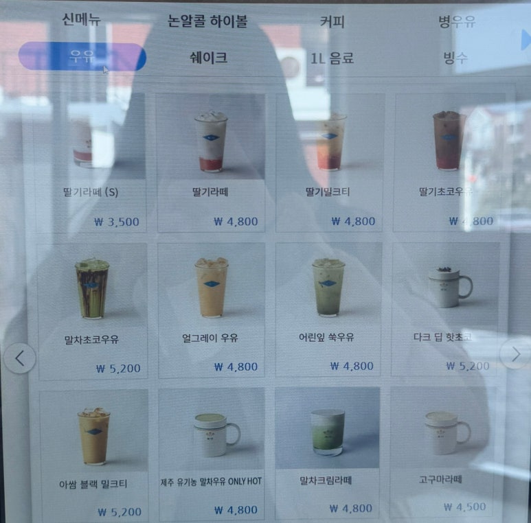 유달산 딸기 이미지