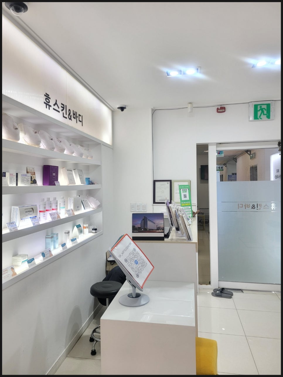 휴스킨 이미지