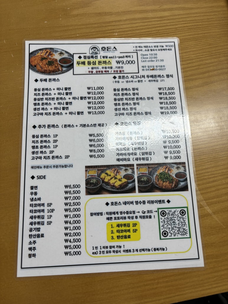 호돈스 이미지