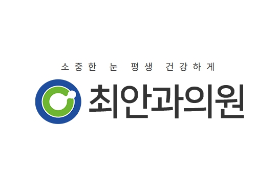 최안과의원 이미지