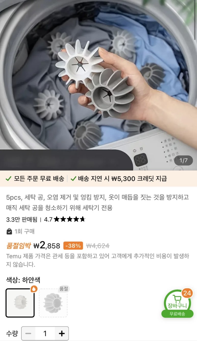자성세탁 이미지