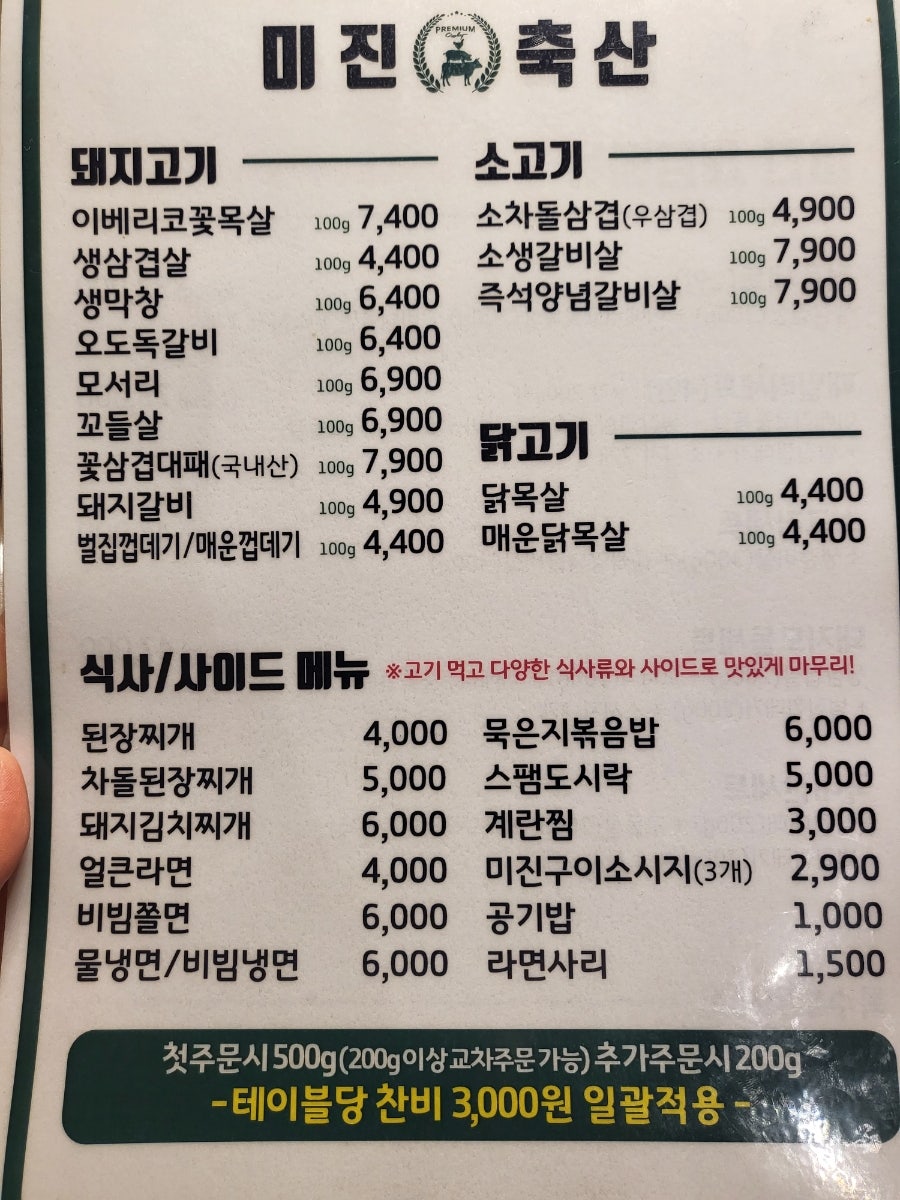 미진축산 이미지