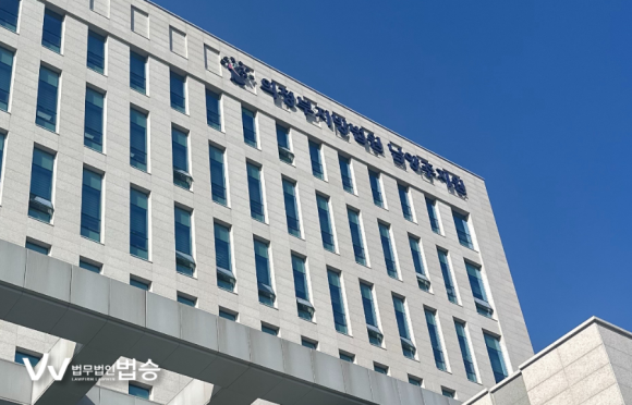 법무법인법승 이미지
