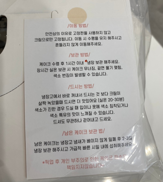 늘봄케이크 이미지