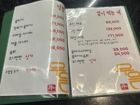 우일뭉티기 두번째 이야기 이미지