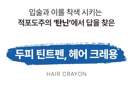 샤이닝헤어 이미지