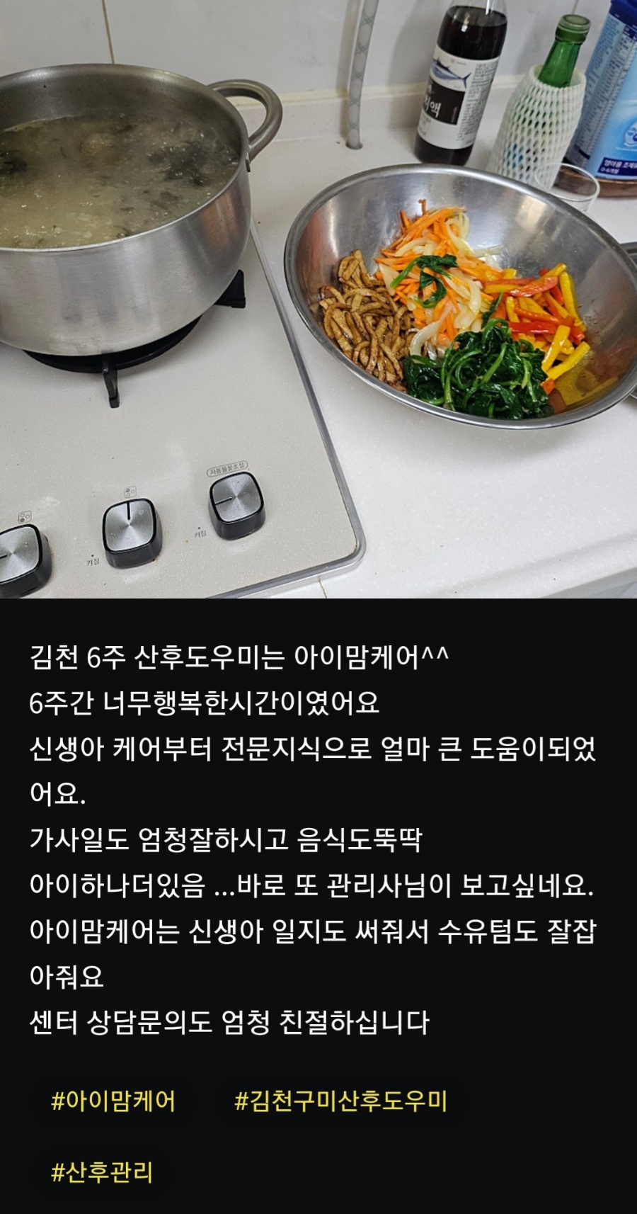 아이맘케어 구미지점 이미지