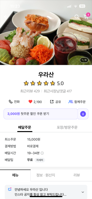 우라산 이미지