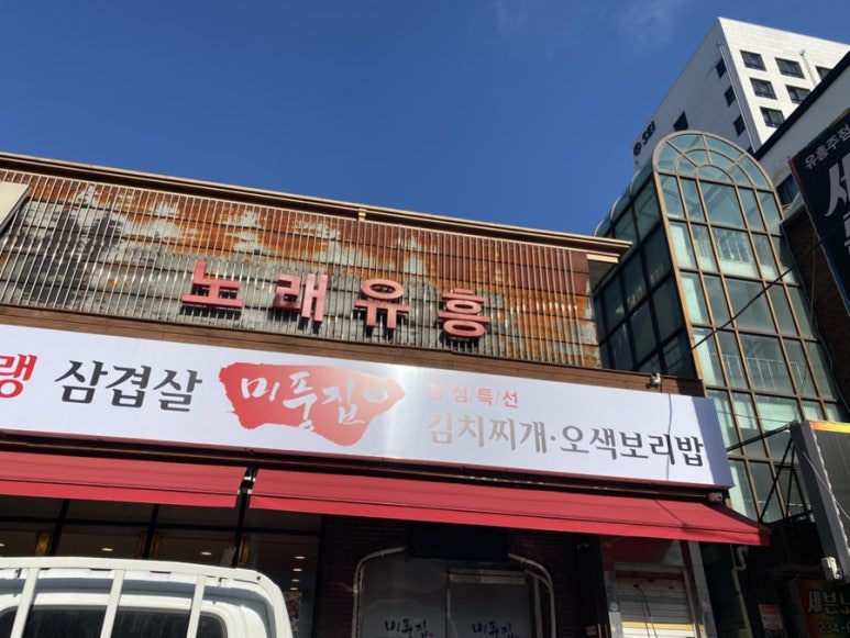 냉삼집수 이미지
