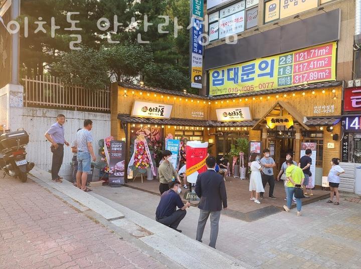 이차돌 안산라성점 이미지