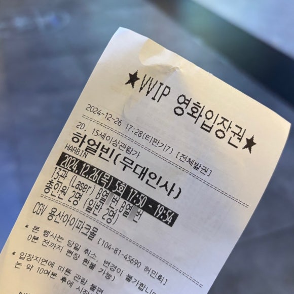 씨지브이 용산아이파크몰 제13관 이미지