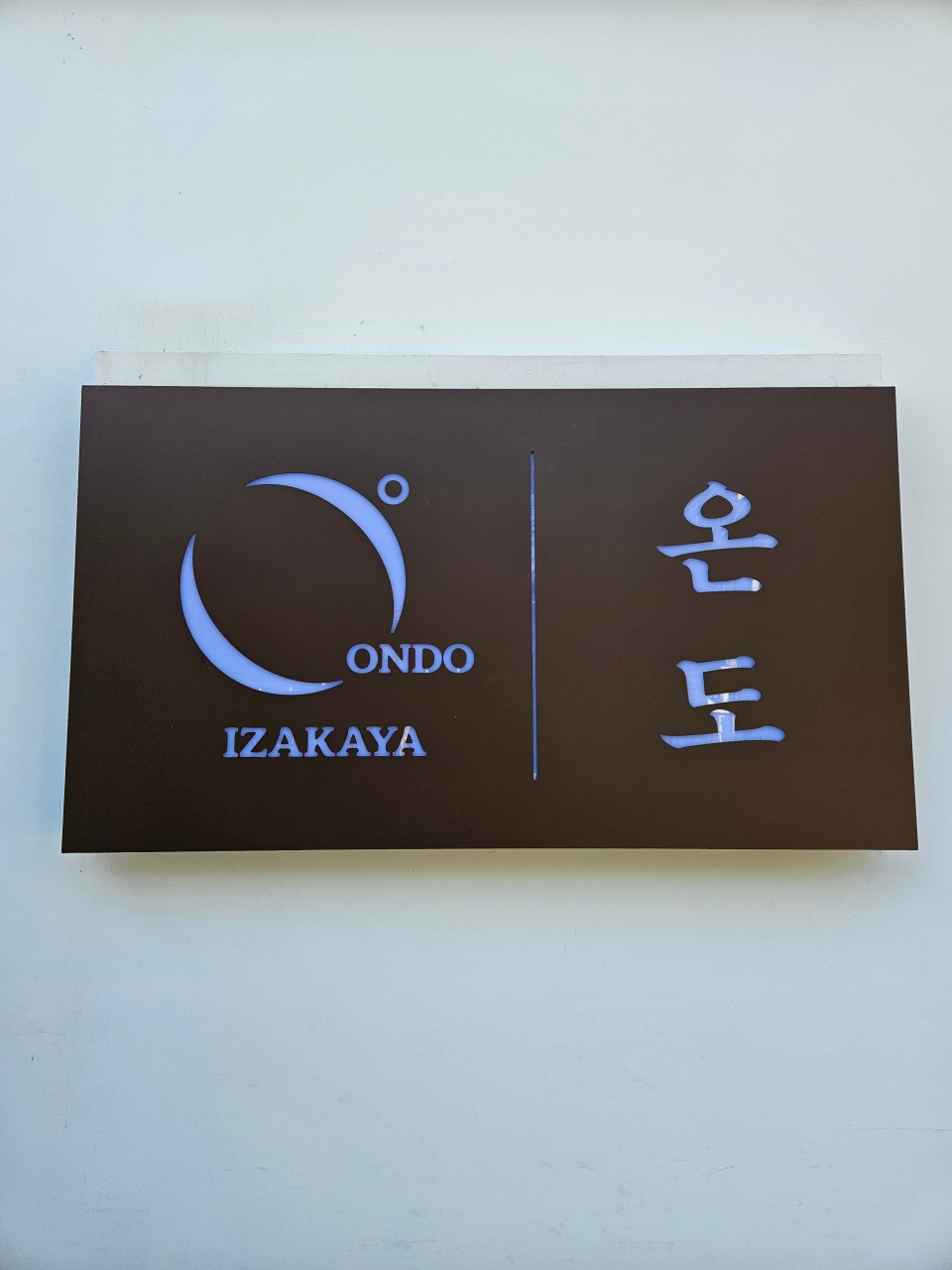 술의온도 이미지
