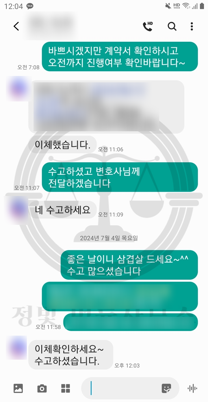 법률사무소정빛 이미지