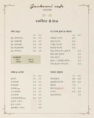 가촌리까페 이미지