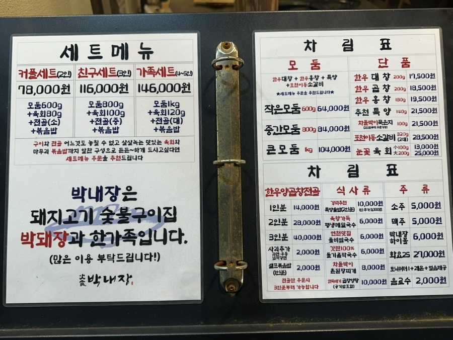박내장2 이미지