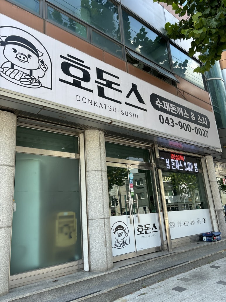 호돈스 이미지