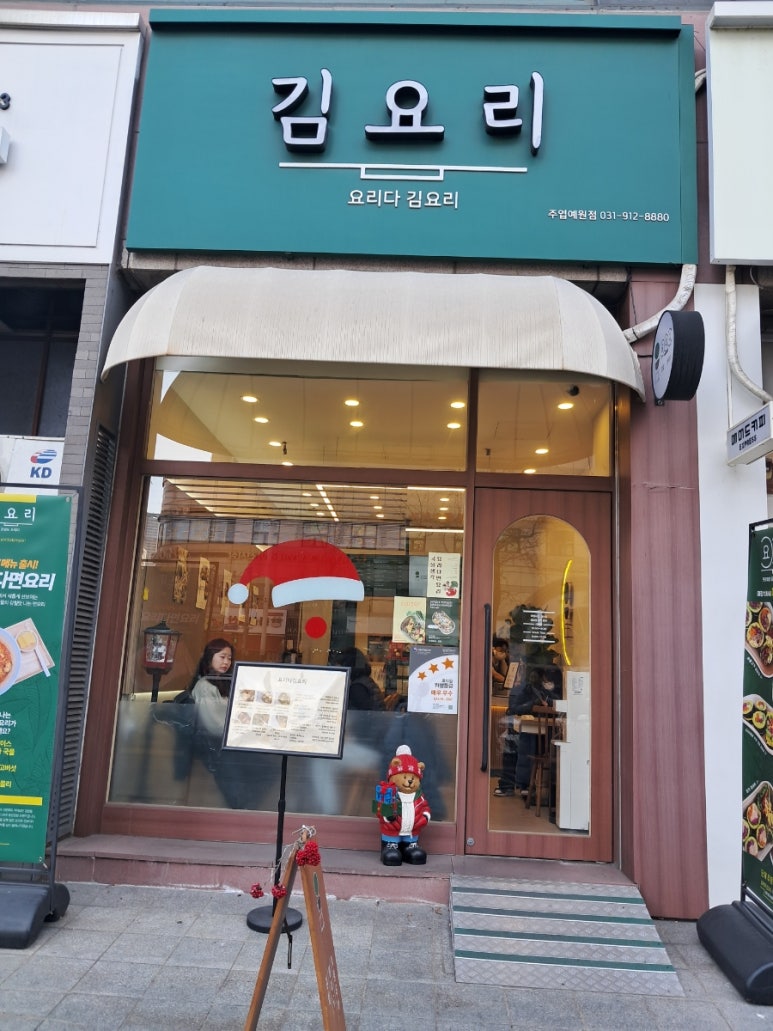 김밥에꽂혔다 이미지