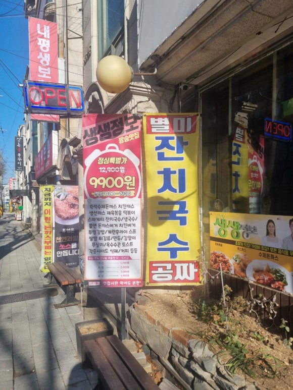 투엠돈까스 이미지
