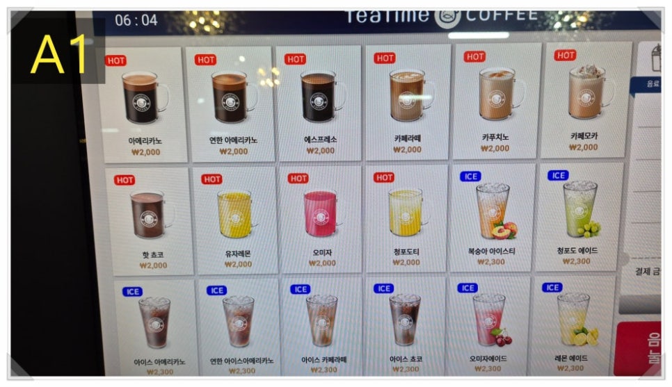 24시 자동판매기 이미지