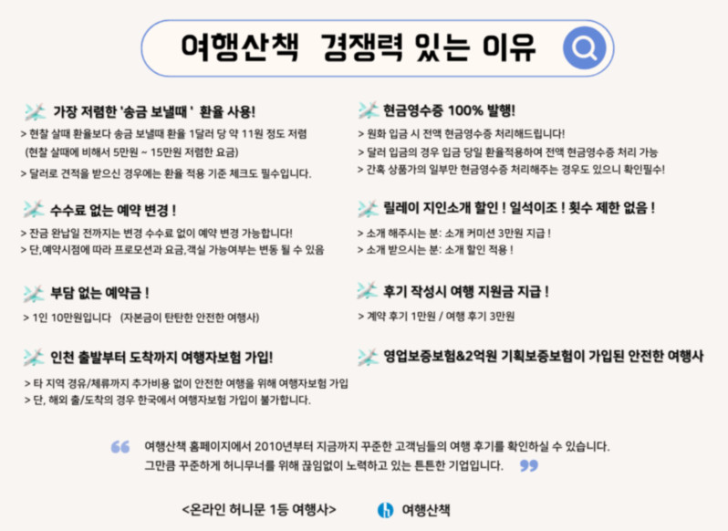 여행산책 이미지