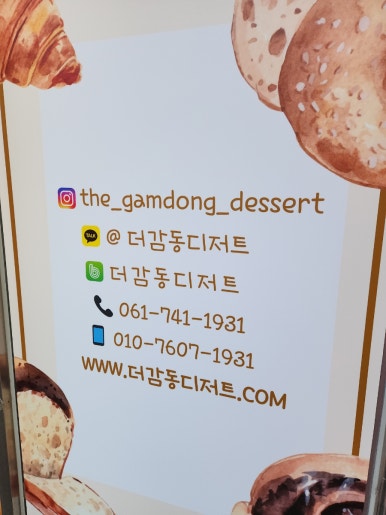더감동디저트 이미지
