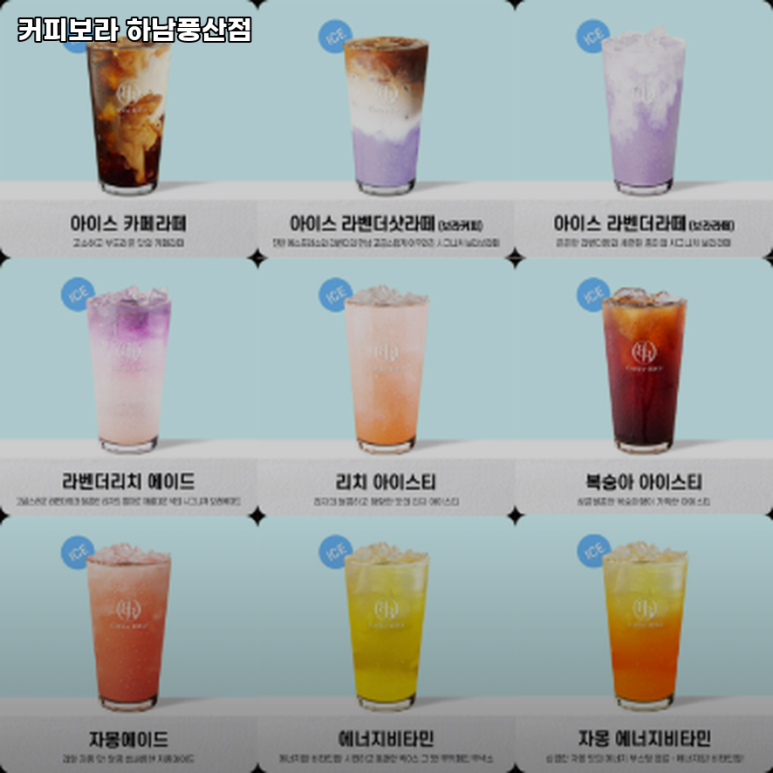 커피보라 하남풍산점 이미지