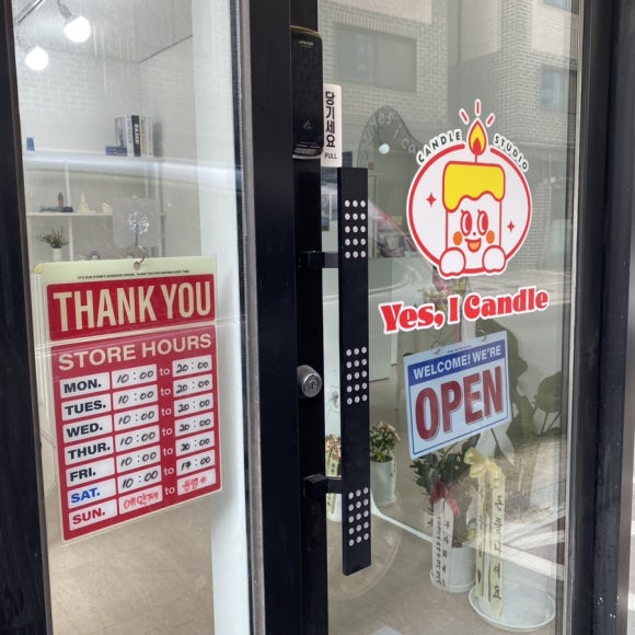 부천 캔들전문점 : “Yes, I Candle 예스아이캔들” 이걸 내가 만들었다고?,.?
