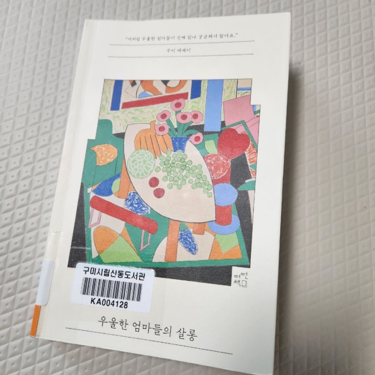 저지살롱 이미지