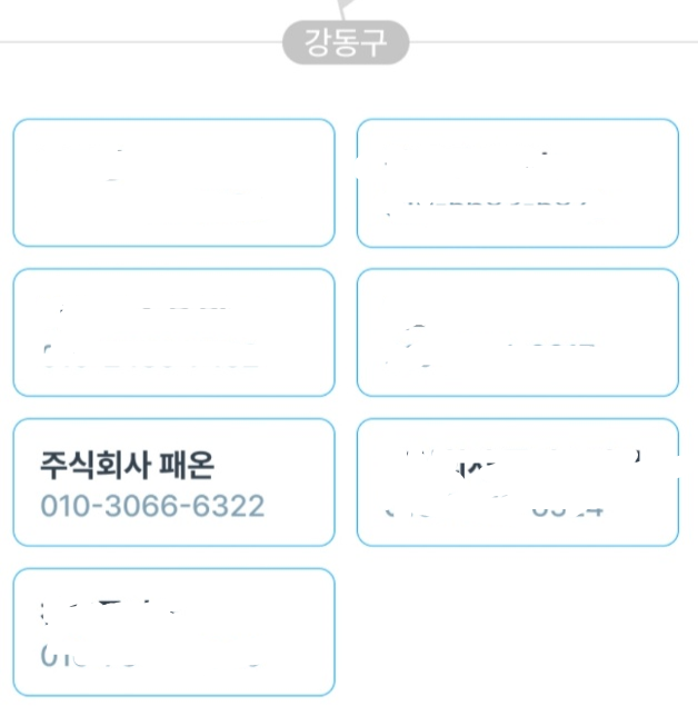 주식회사 바로고 이미지