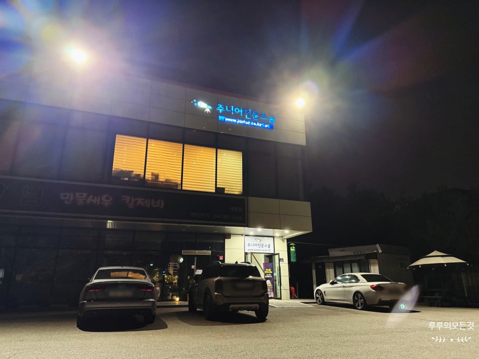 주니어천문스쿨대전 이미지