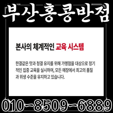 부산반점 이미지