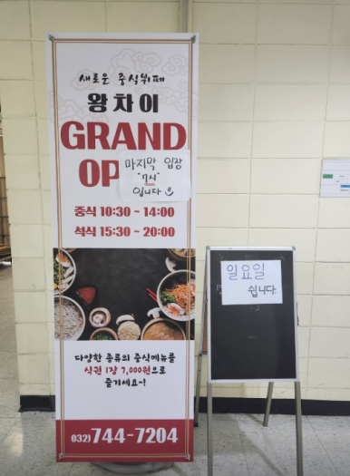 왕차이 이미지